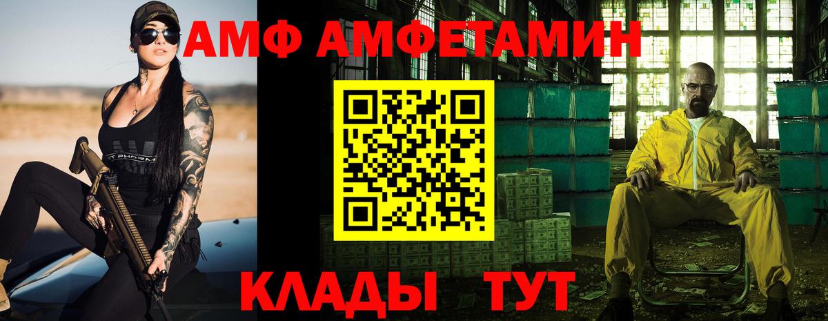 АМФ Розовый Ипатово