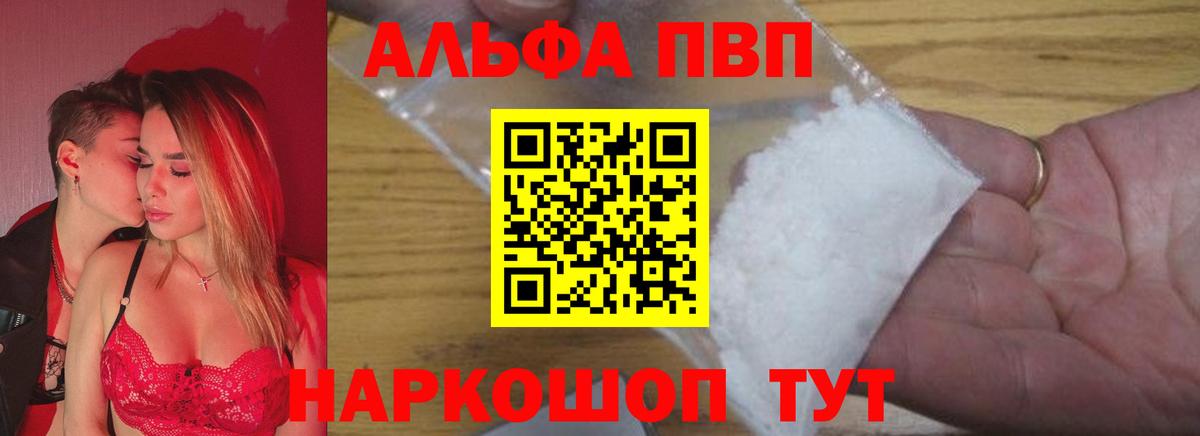 APVP VHQ  A-PVP крисы CK  Alfa_PVP  Вход с VPN  A-PVP СК КРИС  Ипатово 