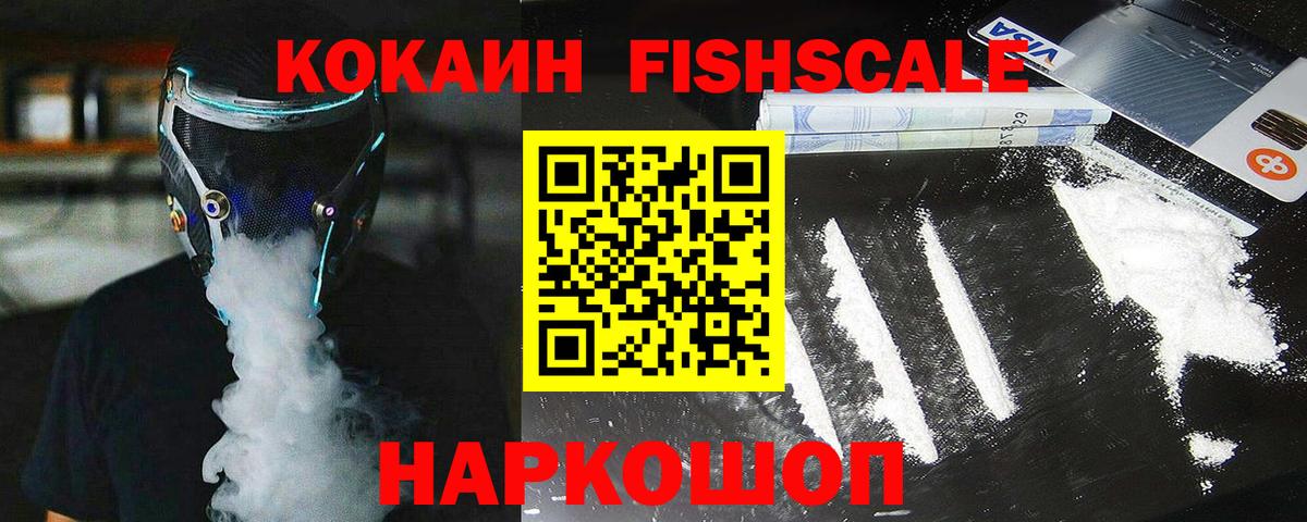 Кокаин VHQ Ипатово