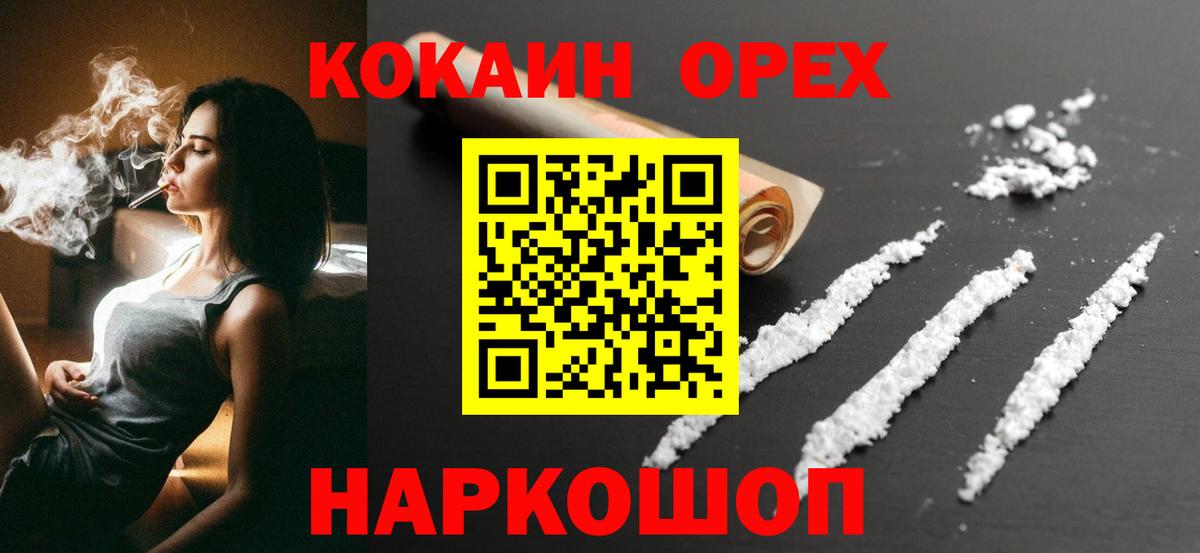Cocaine  COCAIN FishScale  Ипатово  Вход с VPN  COCAIN 99% 