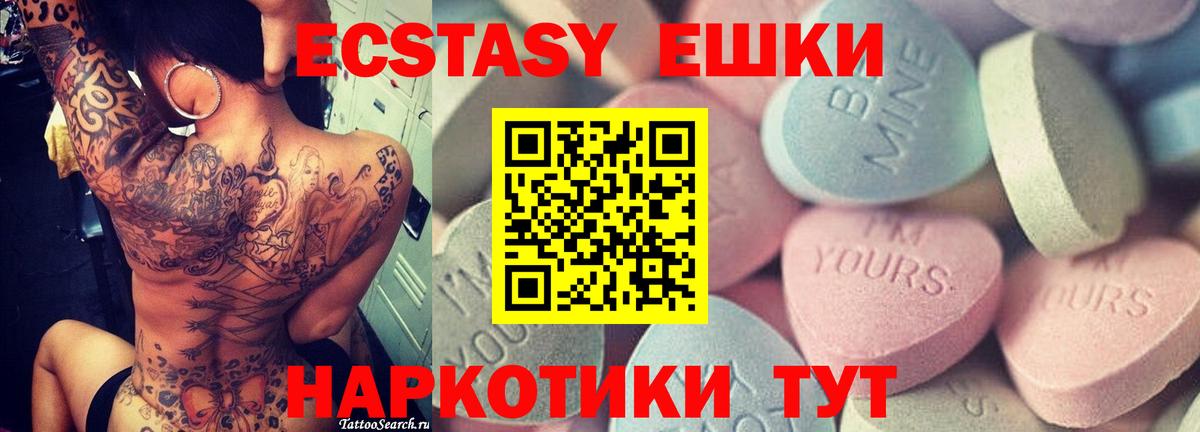 Ecstasy бентли  Экстази DUBAI  Вход с VPN    маркетплейс  Ипатово 