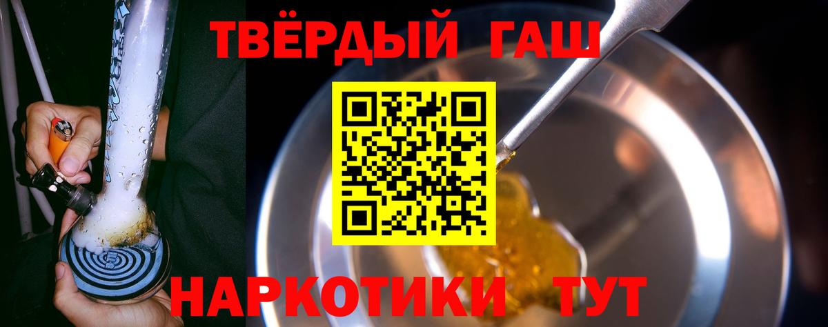 Ипатово  ГАШ хэш  ГАШИШ  Вход с VPN 