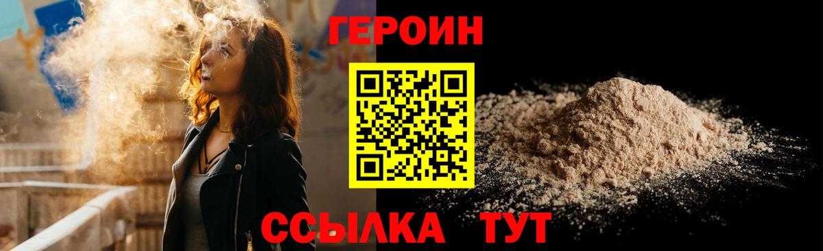 ГЕРОИН белый  Вход с VPN  Ипатово 