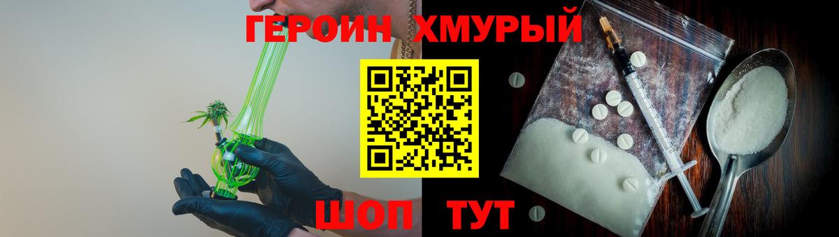 ГЕРОИН Heroin Ипатово