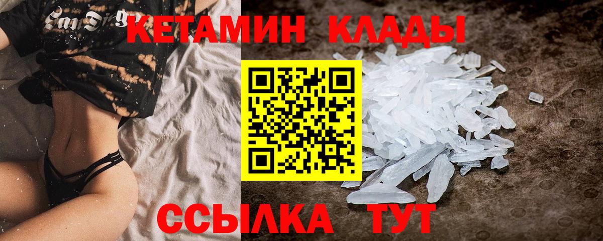 КЕТАМИН ketamine  КЕТАМИН ketamine  Ипатово  Вход с VPN 