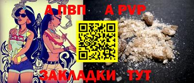 а пвп мука Аша