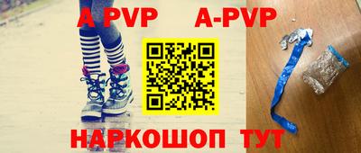 а пвп мука Аша