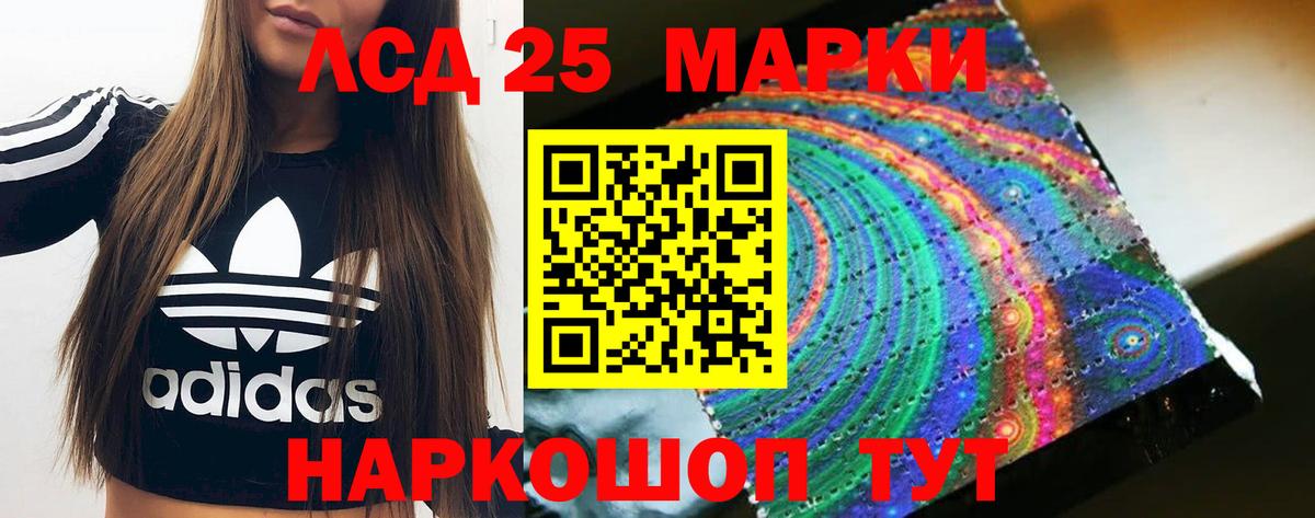 ЛСД экстази  LSD-25 экстази ecstasy  Вход с VPN  Ипатово  LSD-25 экстази ecstasy 