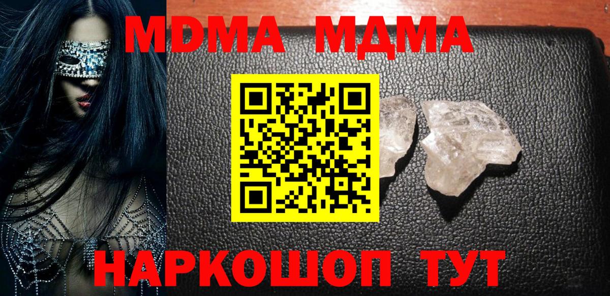 MDMA crystal  MDMA VHQ  Вход с VPN  Ипатово 