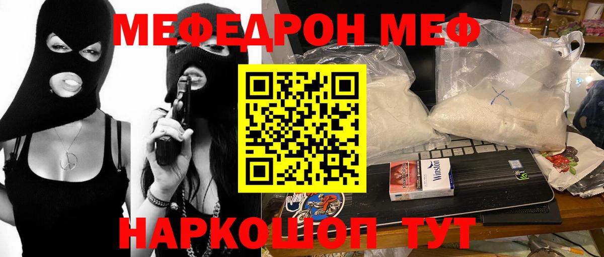 МЕФ мука Ипатово