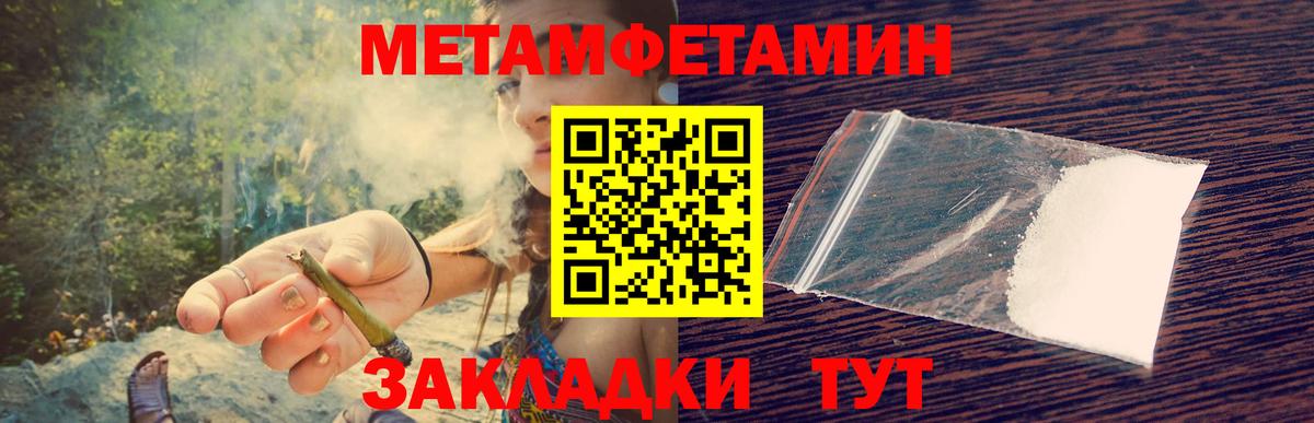 Метамфетамин пудра  Метамфетамин пудра  Вход с VPN  МЕТАМФЕТАМИН  Ипатово 