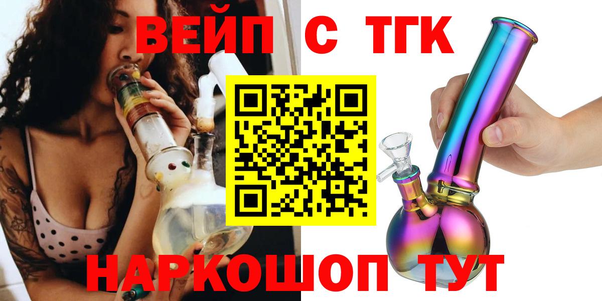 Дистиллят ТГК гашишное масло  купить наркоту  Вход с VPN  Ипатово  Дистиллят ТГК концентрат 